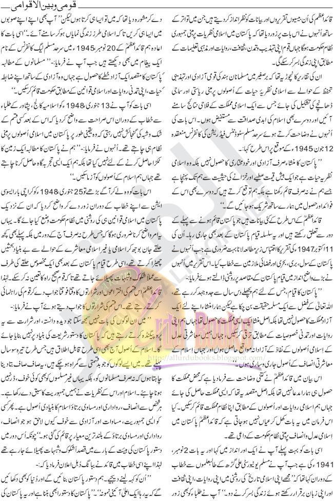 quaid ka pakistan article for urdu quaid ka pakistan essay or dissertation around urdu